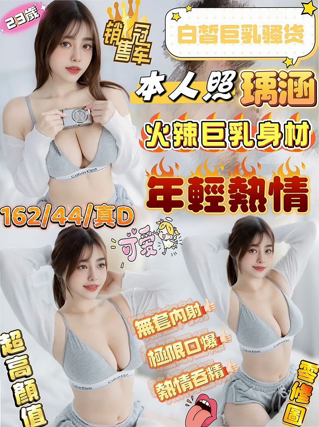 違規通知 #美容師｜潘婷｜楠西品茶｜年齡20歲｜身高165cm｜體重51kg｜胸圍E罩杯｜把射出來的套套打結在手中把玩 騷勁十足 在3+1之後感覺還想繼續幹她
